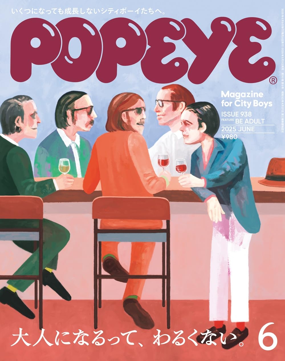 POPEYE 2025年6月号